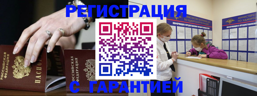прописка для школы в Калуге