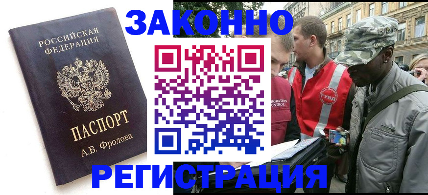 миграционный учет в Калуге