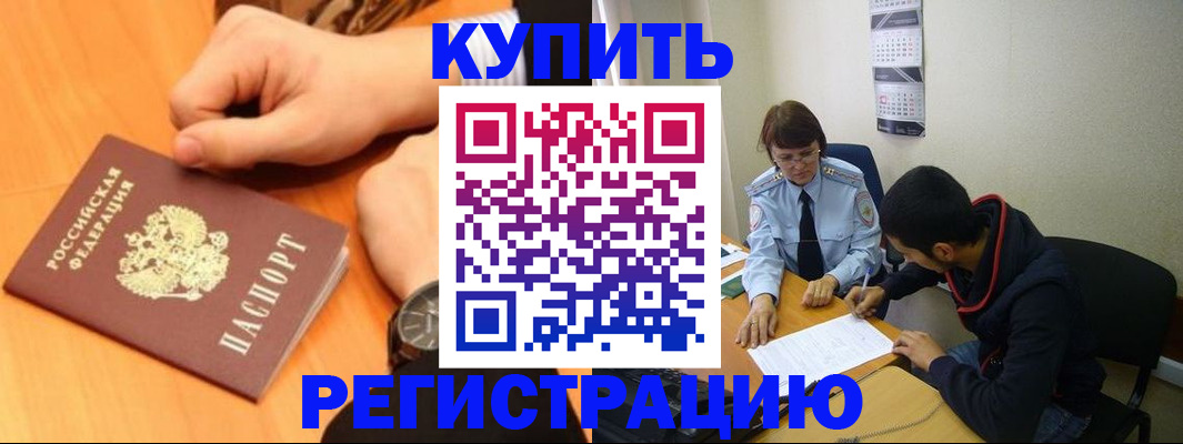 прописка 2025 в Калуге