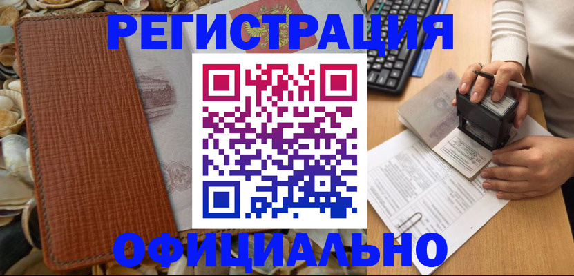 прописка в квартире в Калуге